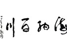 Ʒ